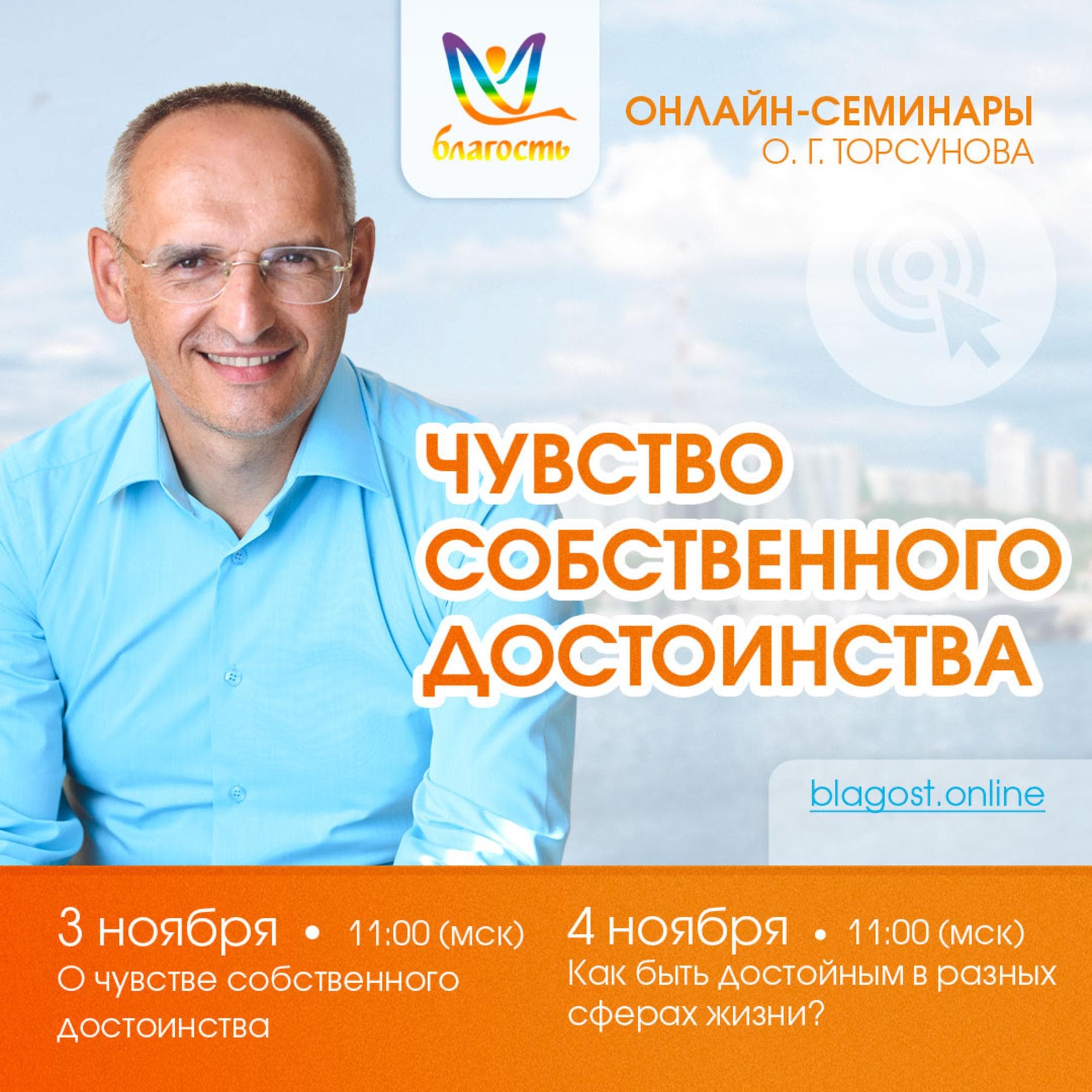 «ЧУВСТВО СОБСТВЕННОГО ДОСТОИНСТВА»