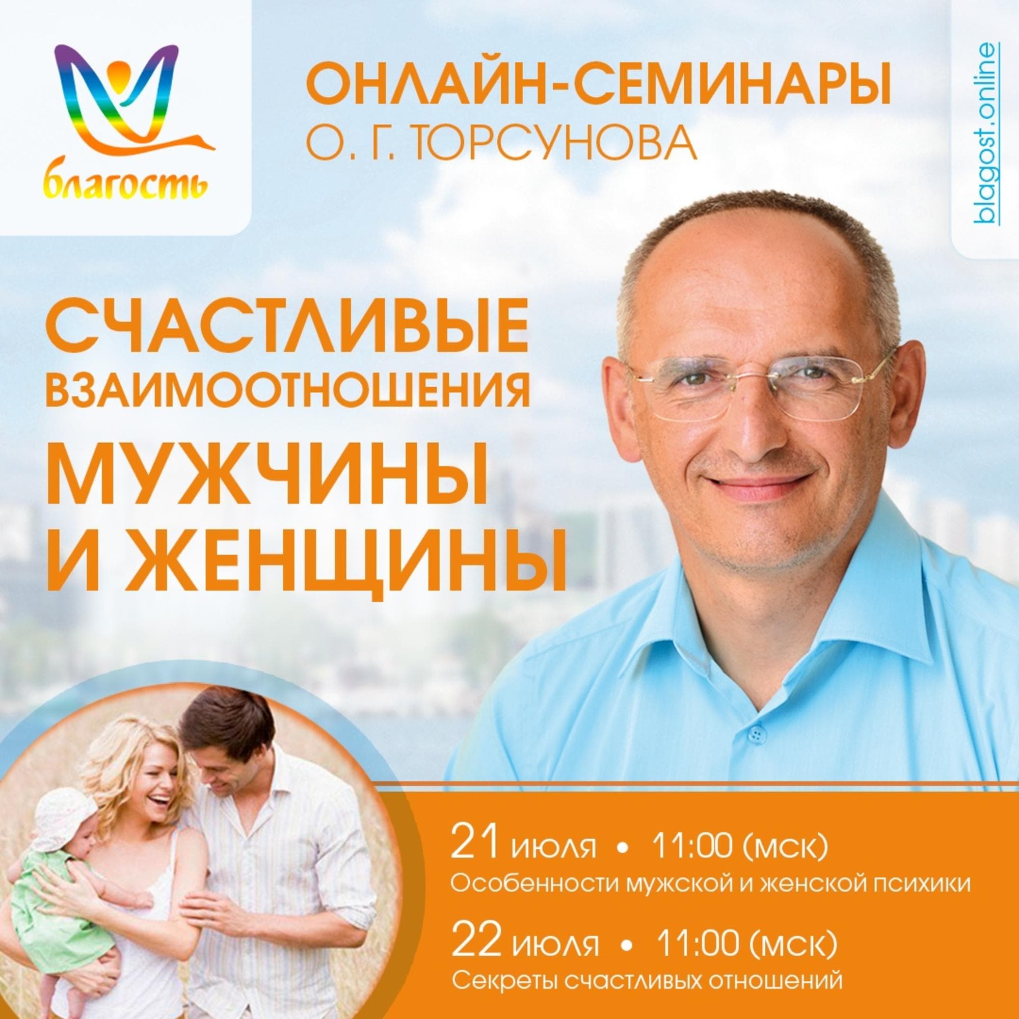 Счастливые взаимоотношения мужчины и женщины 👫