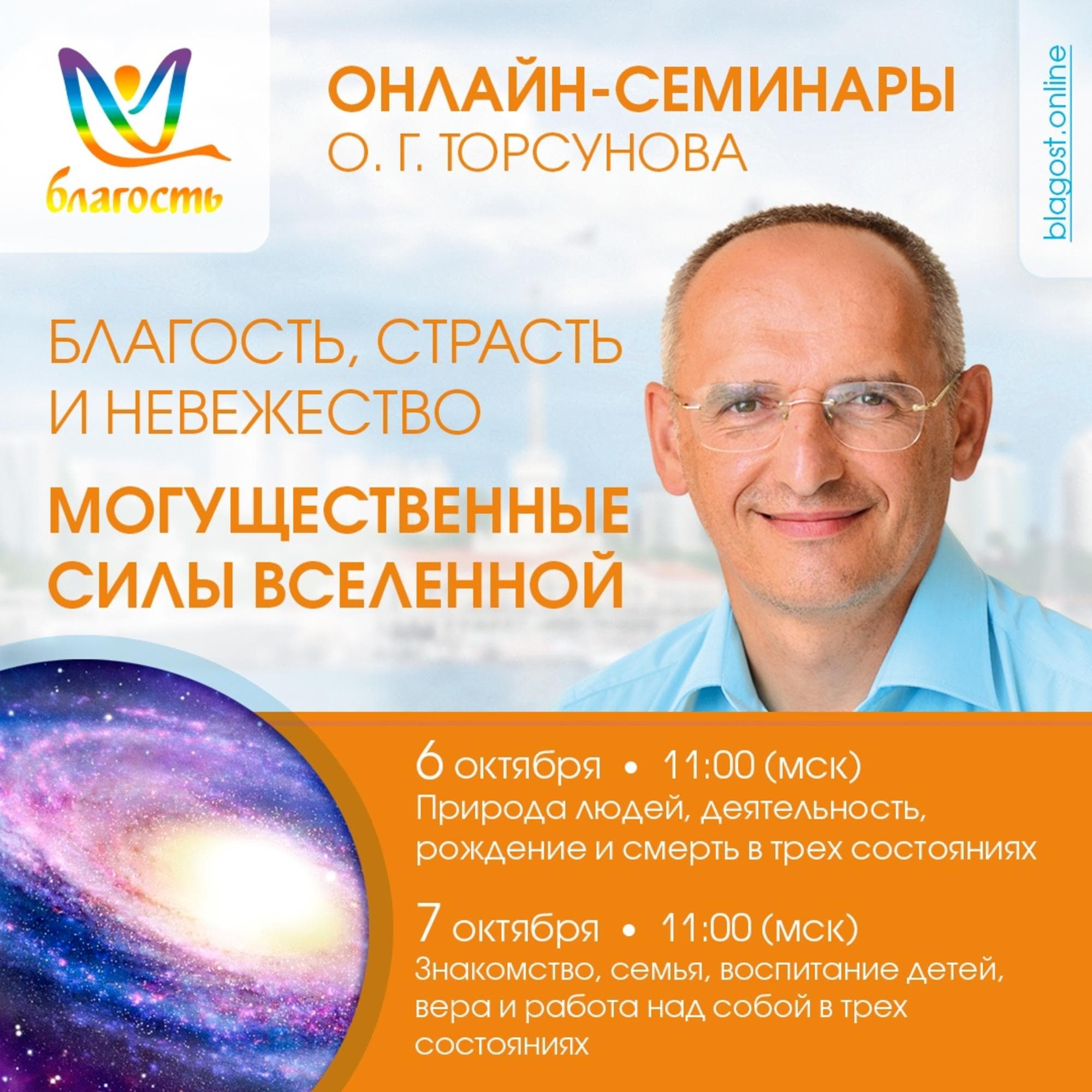 «Благость, страсть и невежество - могущественные силы Вселенной»