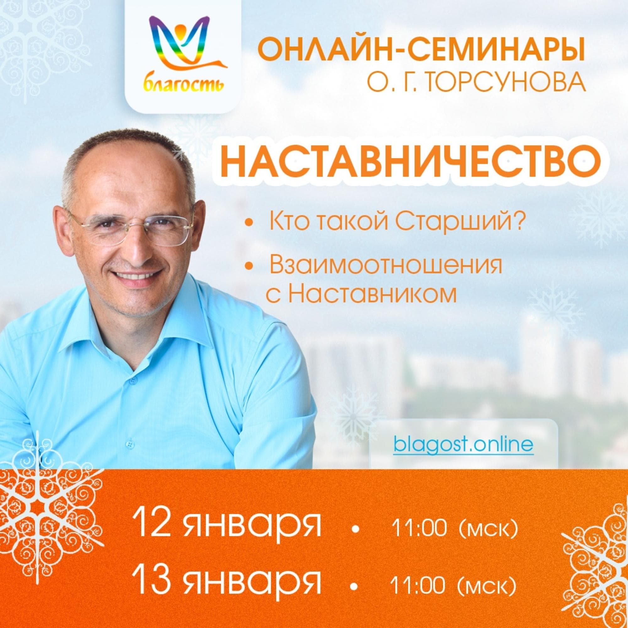 «НАСТАВНИЧЕСТВО»