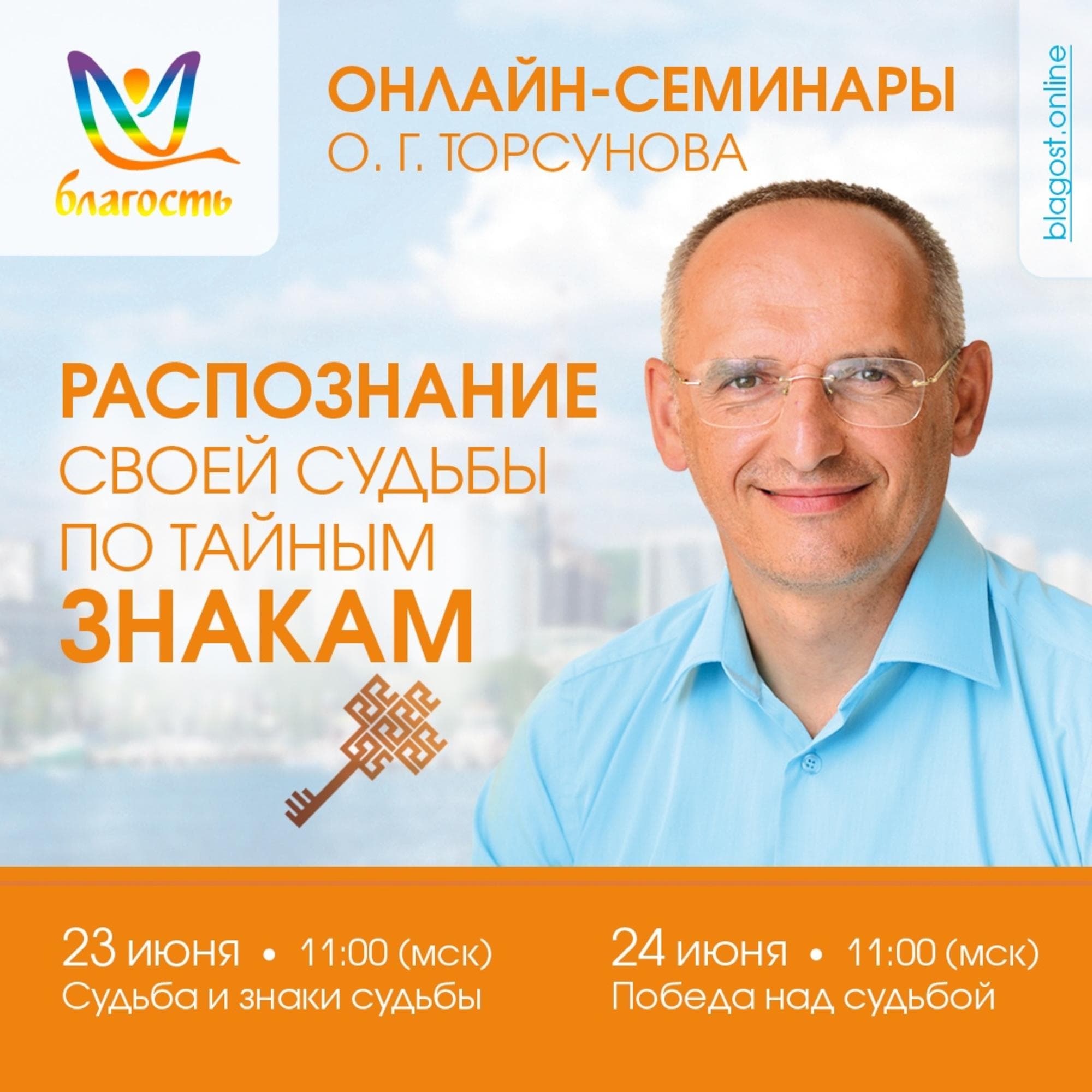 Распознание своей судьбы по тайным знакам