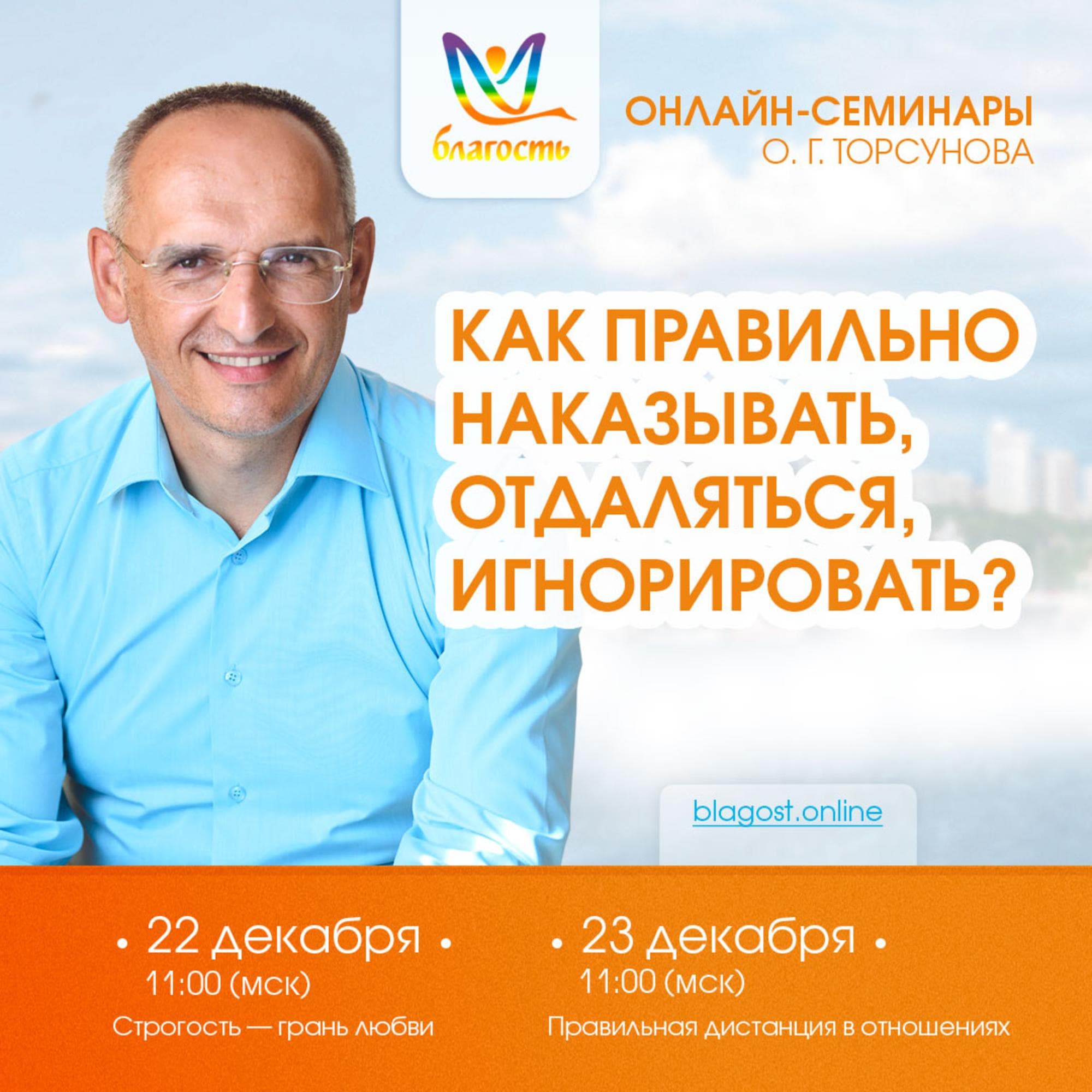 «КАК ПРАВИЛЬНО НАКАЗЫВАТЬ, ОТДАЛЯТЬСЯ, ИГНОРИРОВАТЬ?»